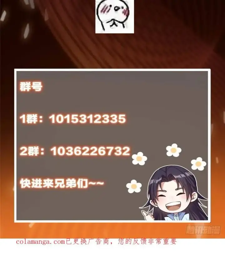 《掌门低调点》502 每个人心底的感情图83