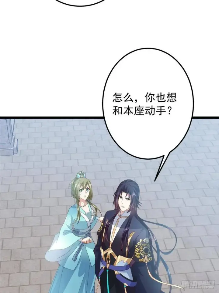 《掌门低调点》503 紫月会真正的大佬图14