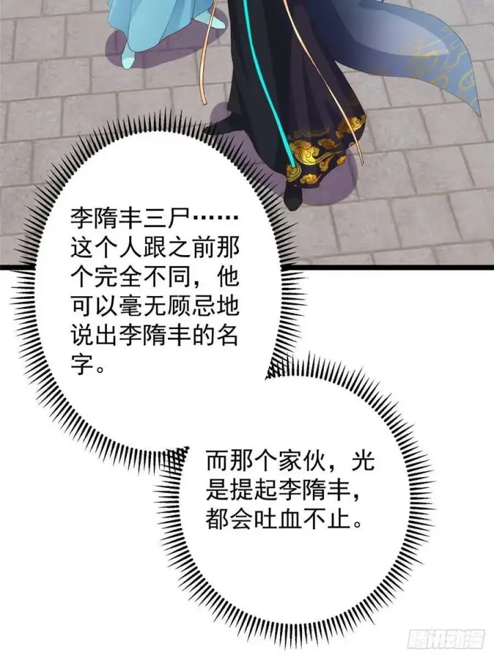 《掌门低调点》503 紫月会真正的大佬图15