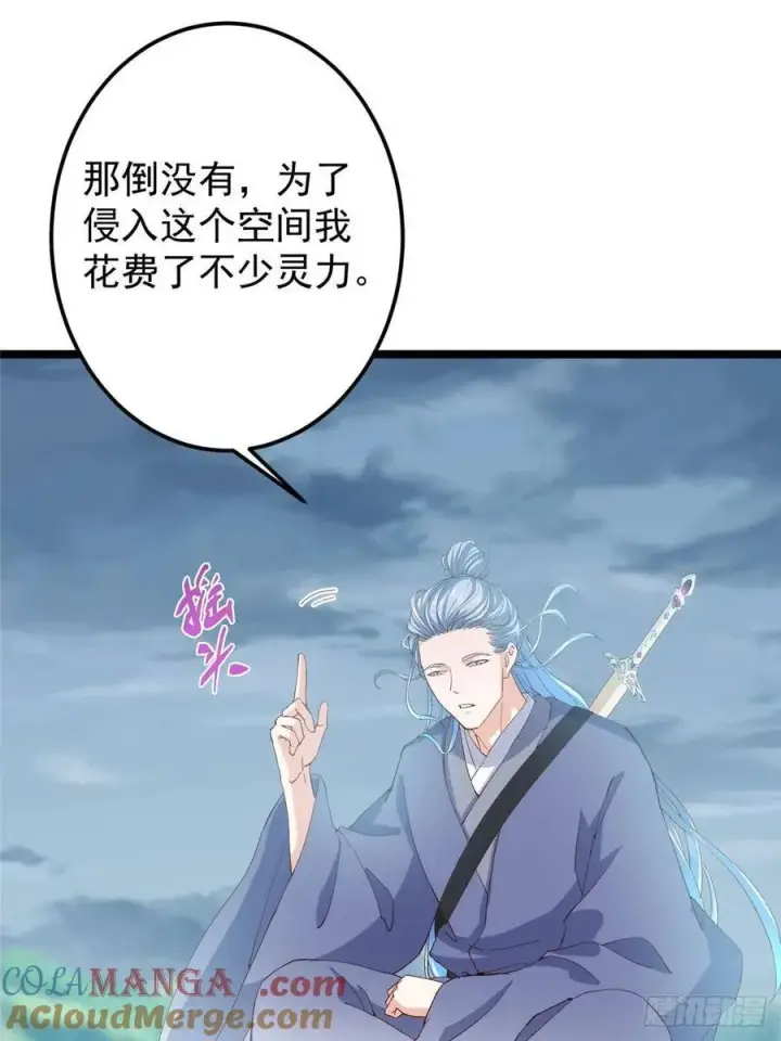 《掌门低调点》503 紫月会真正的大佬图16