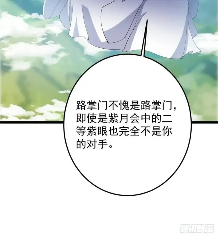 《掌门低调点》503 紫月会真正的大佬图17