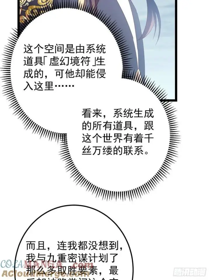 《掌门低调点》503 紫月会真正的大佬图19