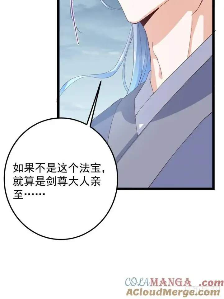 《掌门低调点》503 紫月会真正的大佬图22