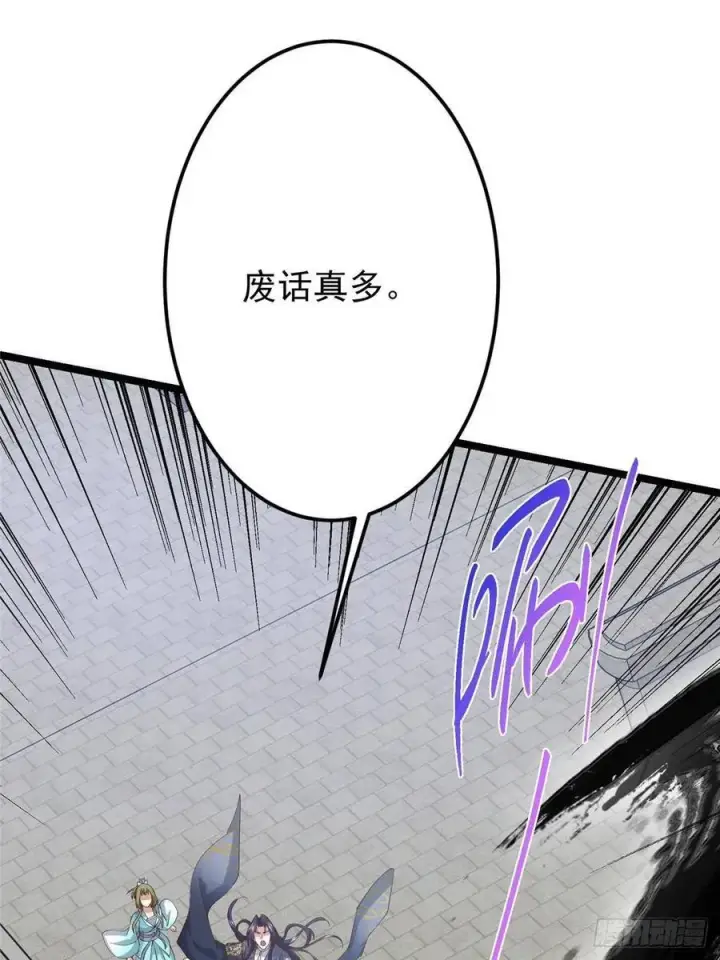 《掌门低调点》503 紫月会真正的大佬图23