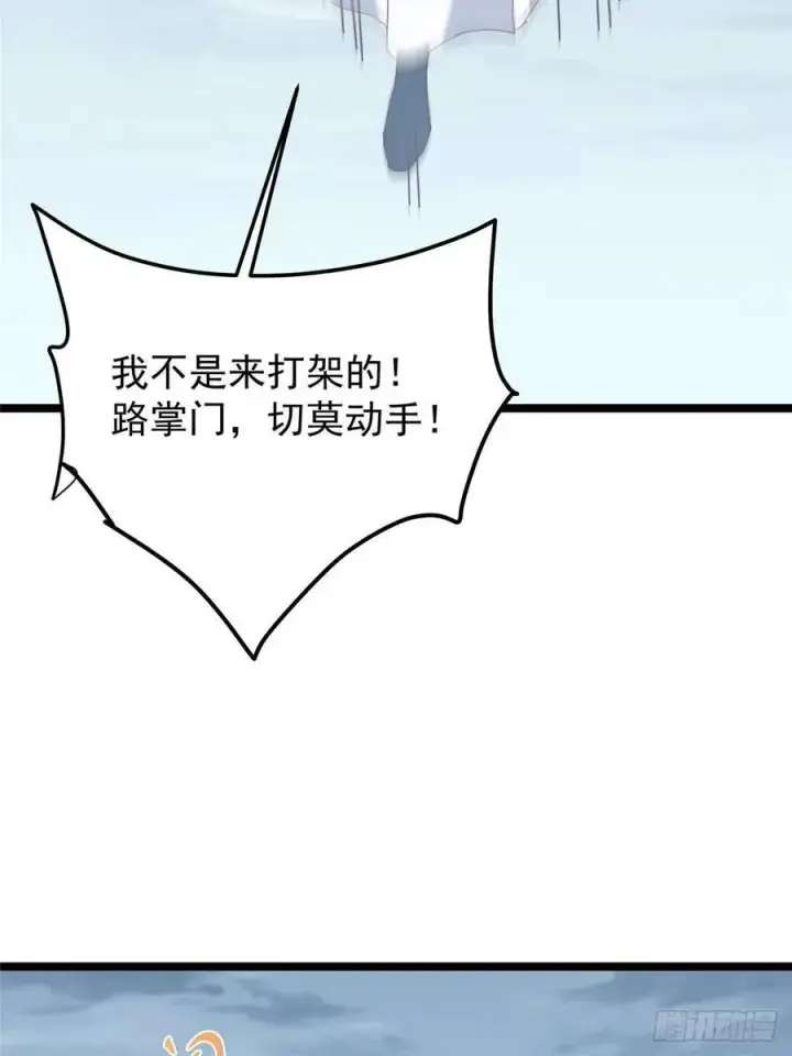 《掌门低调点》503 紫月会真正的大佬图27