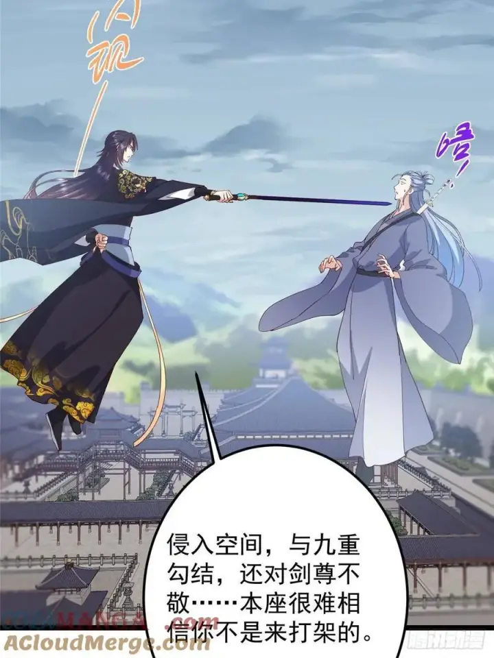 《掌门低调点》503 紫月会真正的大佬图28