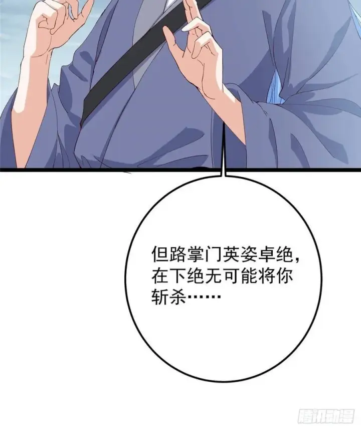 《掌门低调点》503 紫月会真正的大佬图30