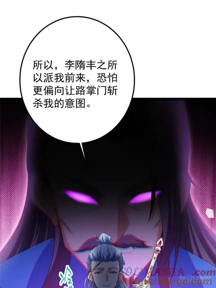 《掌门低调点》503 紫月会真正的大佬图31