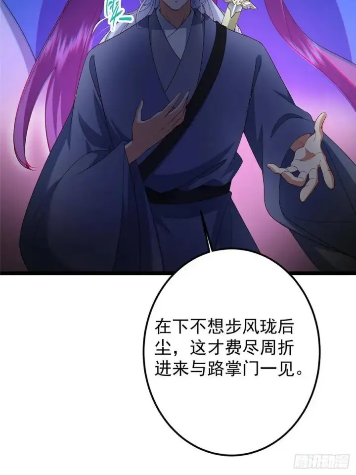 《掌门低调点》503 紫月会真正的大佬图32