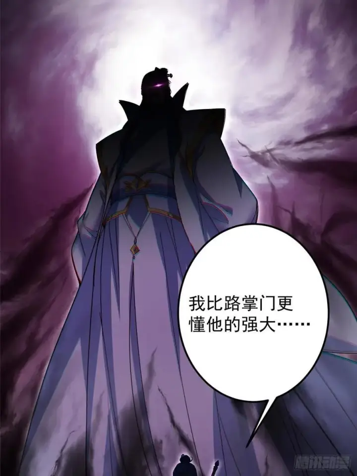 《掌门低调点》503 紫月会真正的大佬图36
