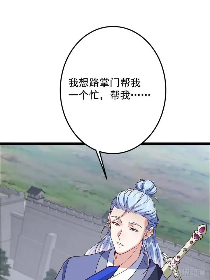 《掌门低调点》503 紫月会真正的大佬图39