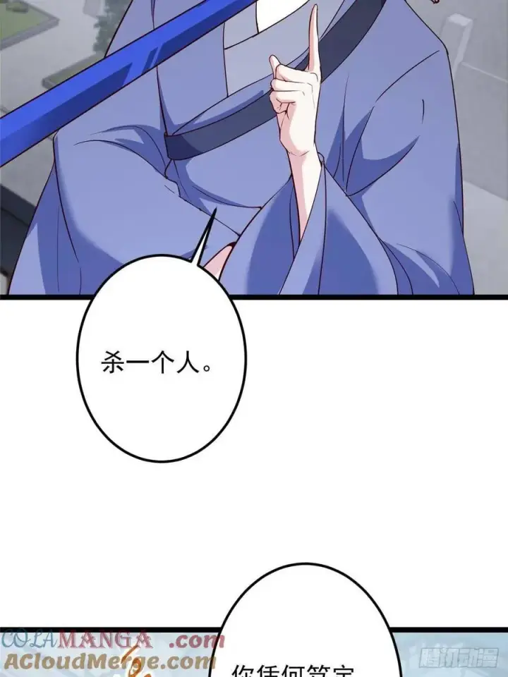 《掌门低调点》503 紫月会真正的大佬图40