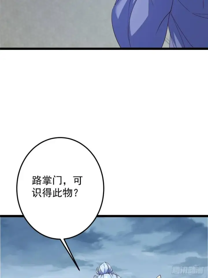 《掌门低调点》503 紫月会真正的大佬图42