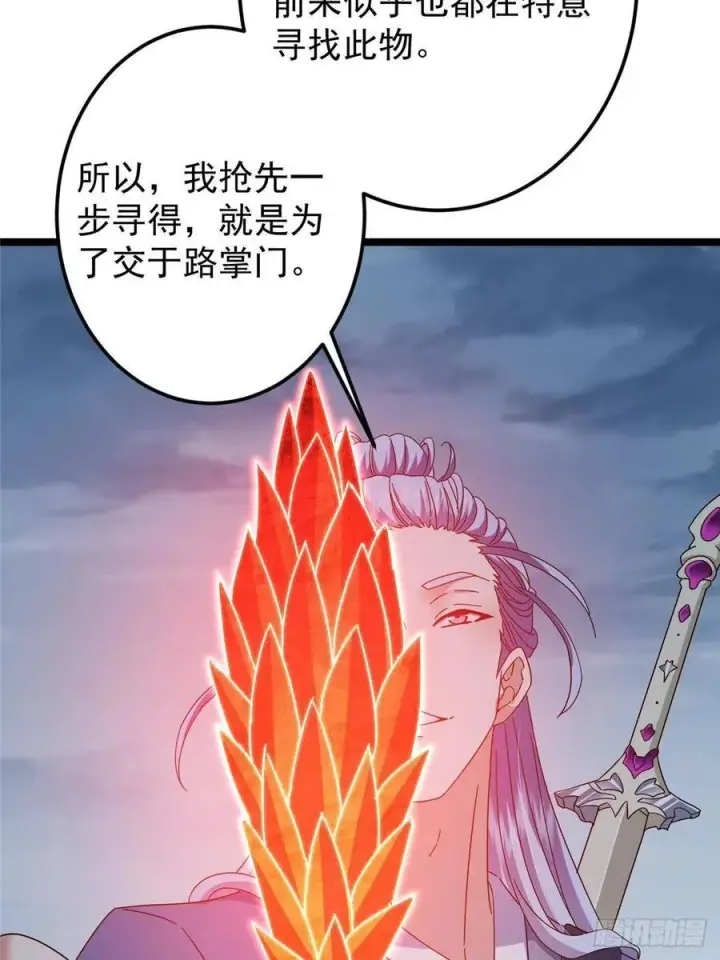《掌门低调点》503 紫月会真正的大佬图47