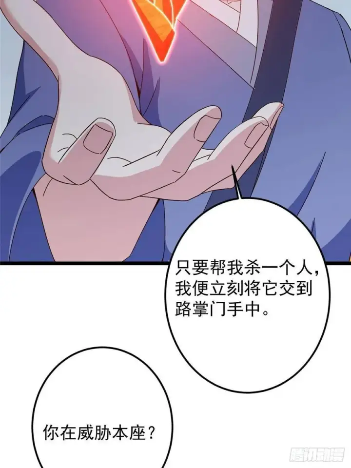 《掌门低调点》503 紫月会真正的大佬图48