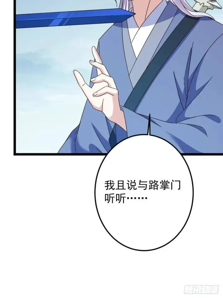 《掌门低调点》503 紫月会真正的大佬图54