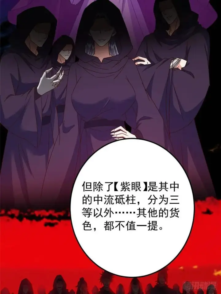 《掌门低调点》503 紫月会真正的大佬图56