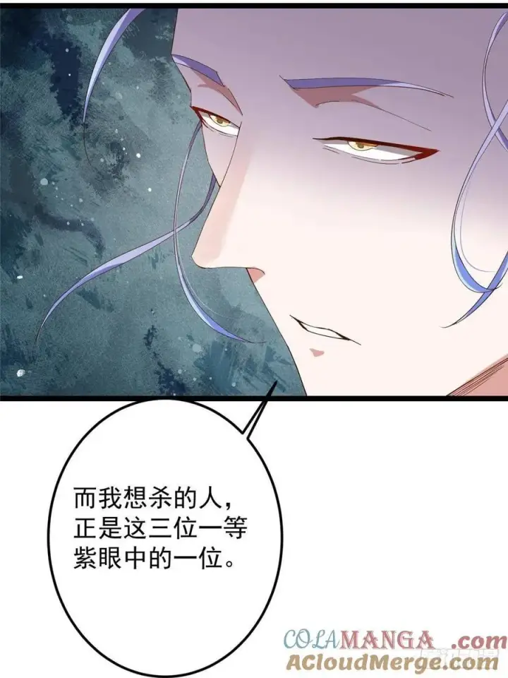 《掌门低调点》503 紫月会真正的大佬图67