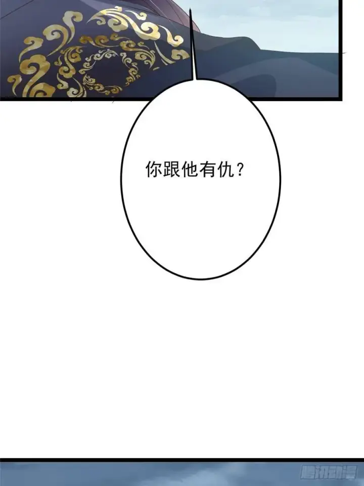 《掌门低调点》503 紫月会真正的大佬图69