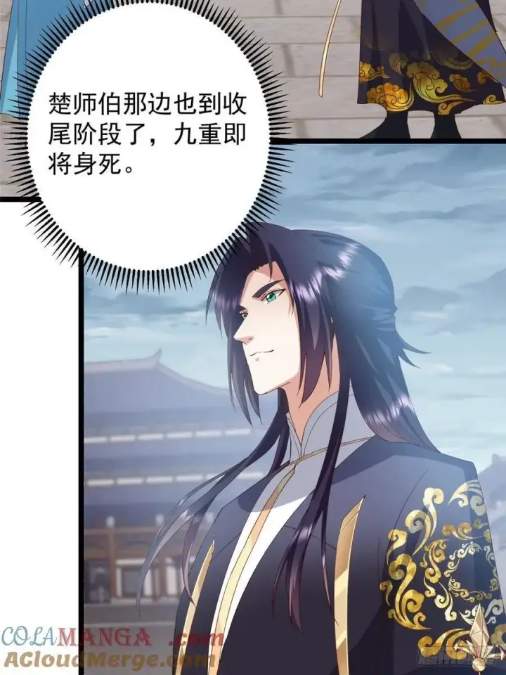 《掌门低调点》503 紫月会真正的大佬图7