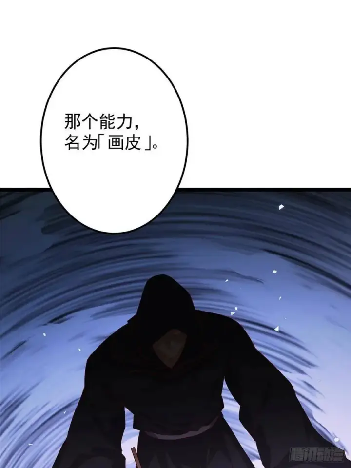《掌门低调点》503 紫月会真正的大佬图72