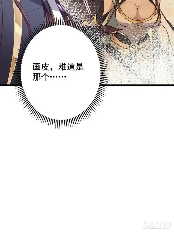《掌门低调点》503 紫月会真正的大佬图75