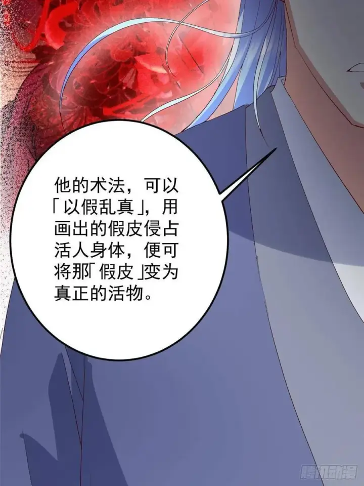 《掌门低调点》503 紫月会真正的大佬图78
