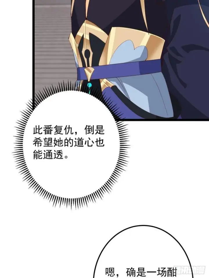 《掌门低调点》503 紫月会真正的大佬图8