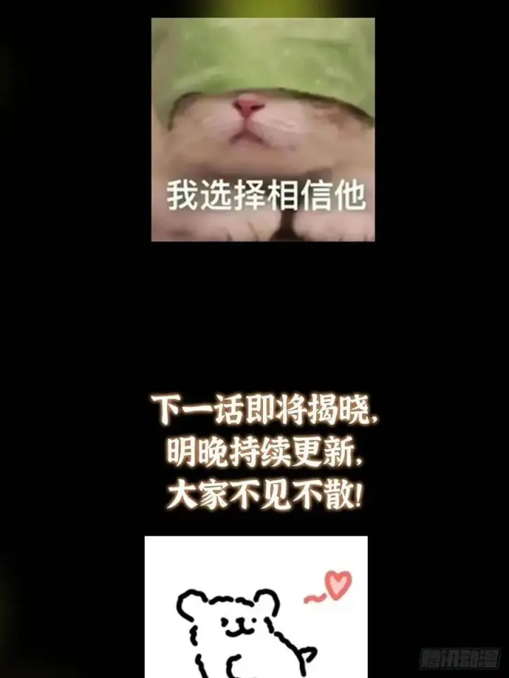 《掌门低调点》503 紫月会真正的大佬图81