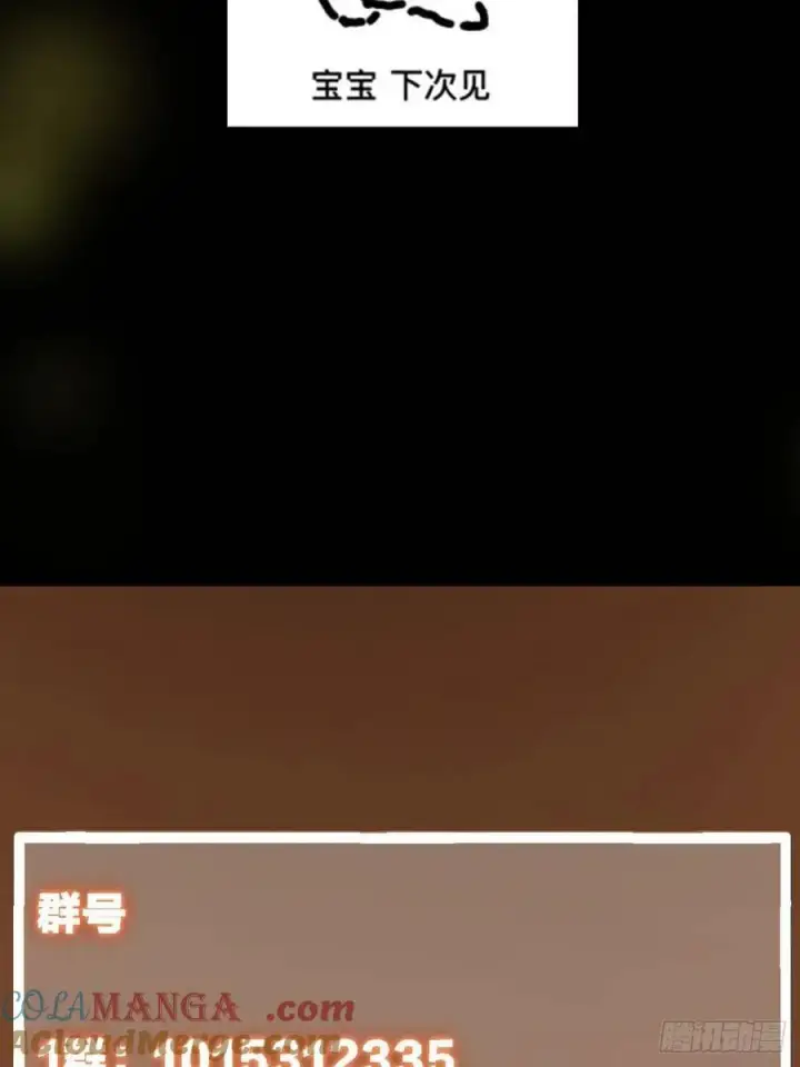 《掌门低调点》503 紫月会真正的大佬图82
