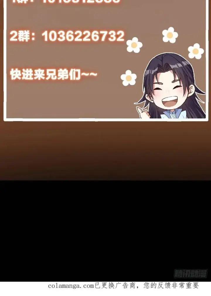 《掌门低调点》503 紫月会真正的大佬图83
