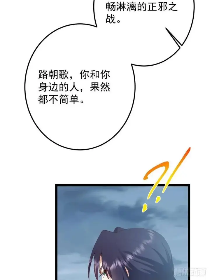 《掌门低调点》503 紫月会真正的大佬图9