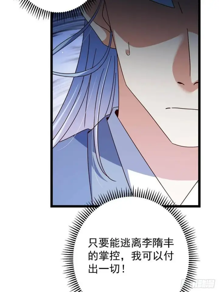《掌门低调点》504 传说中的青帝四式图15