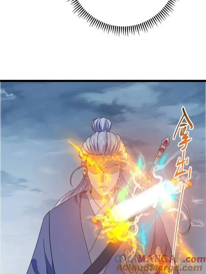《掌门低调点》504 传说中的青帝四式图16