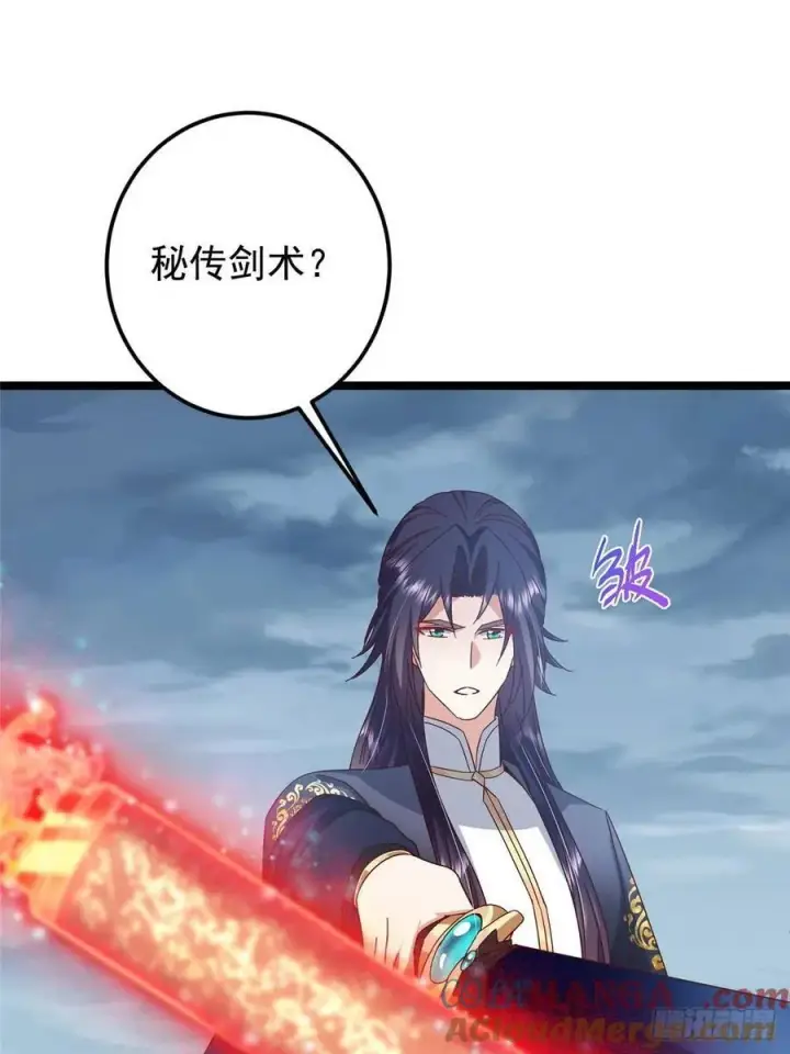 《掌门低调点》504 传说中的青帝四式图19