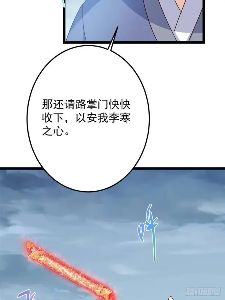 《掌门低调点》504 传说中的青帝四式图30