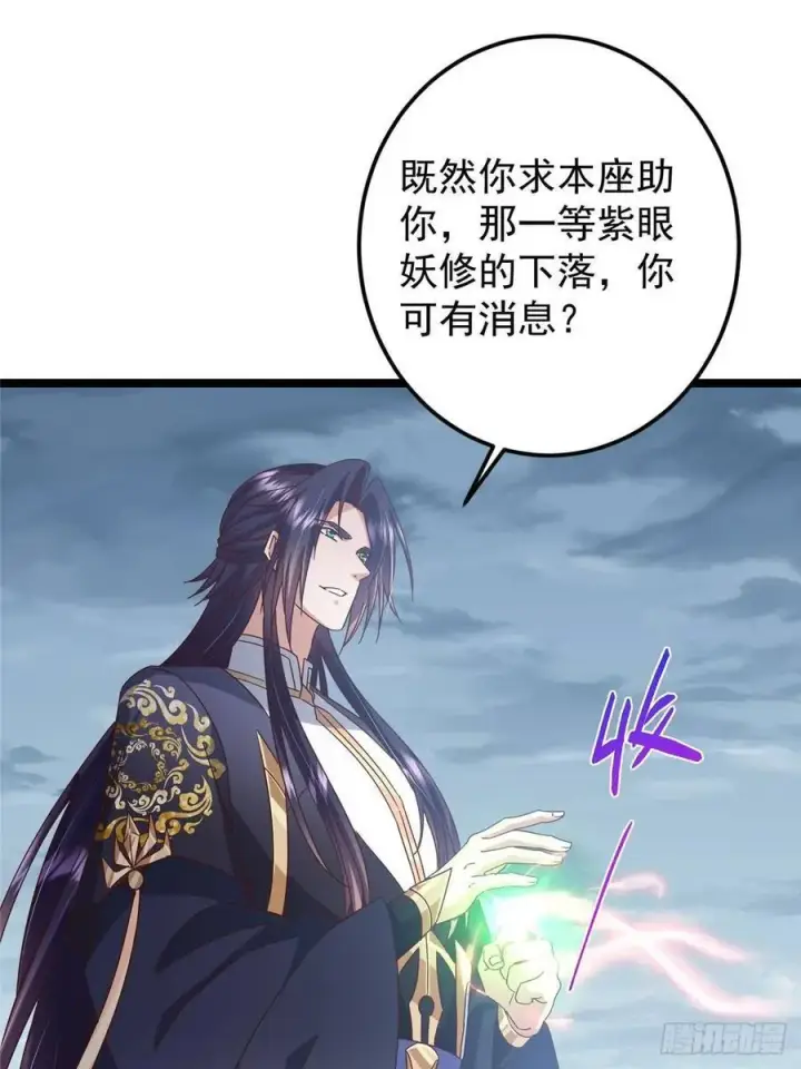 《掌门低调点》504 传说中的青帝四式图32