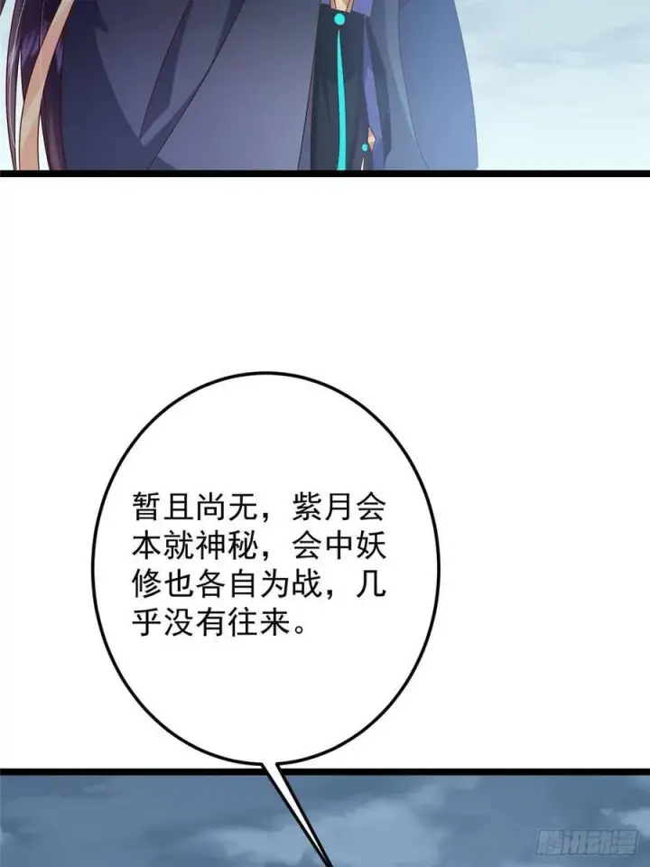 《掌门低调点》504 传说中的青帝四式图33