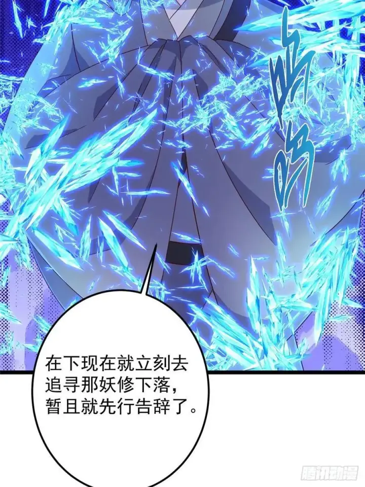 《掌门低调点》504 传说中的青帝四式图36