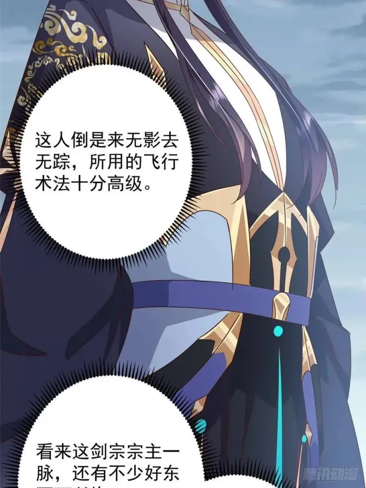《掌门低调点》504 传说中的青帝四式图39