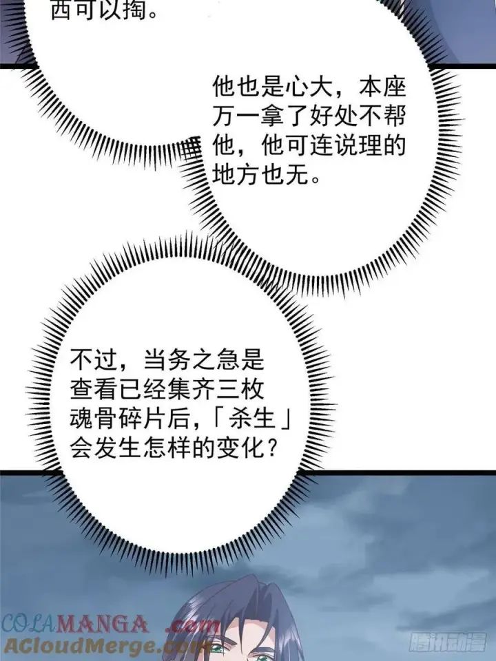 《掌门低调点》504 传说中的青帝四式图40