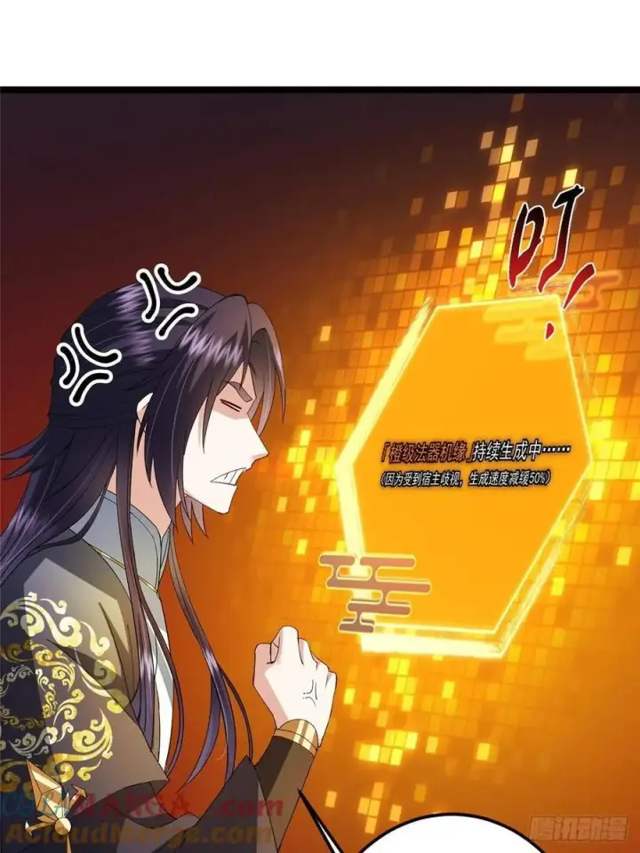 《掌门低调点》504 传说中的青帝四式图46