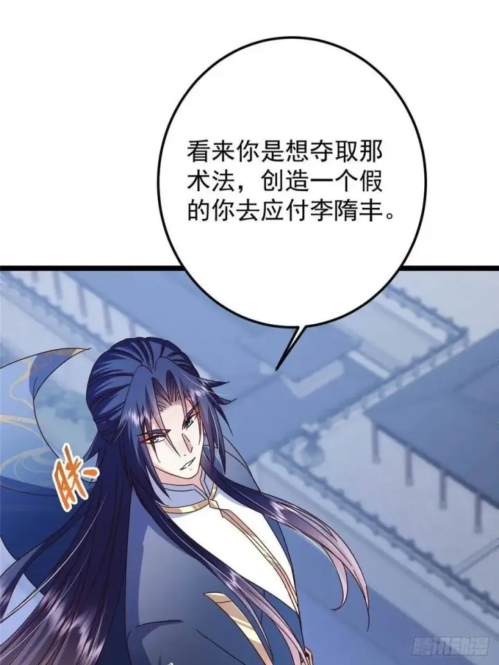 《掌门低调点》504 传说中的青帝四式图5