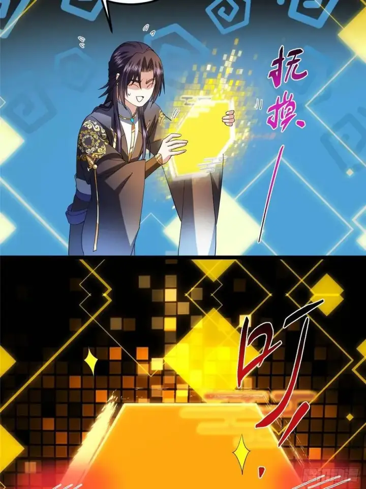 《掌门低调点》504 传说中的青帝四式图50
