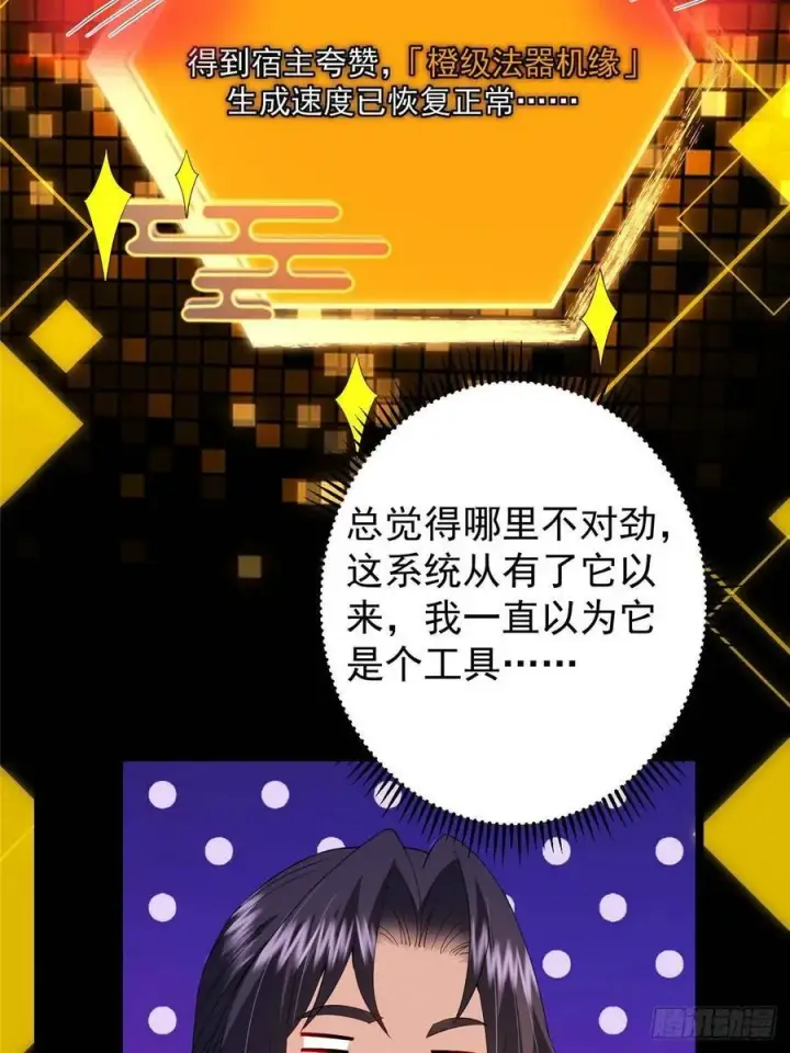 《掌门低调点》504 传说中的青帝四式图51