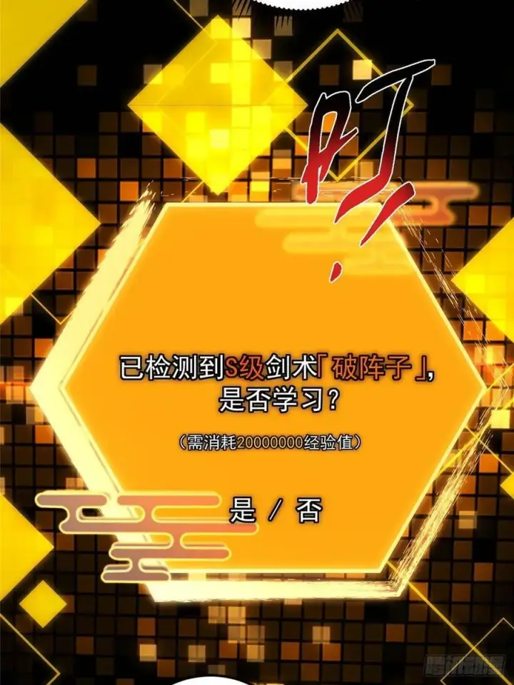《掌门低调点》504 传说中的青帝四式图56