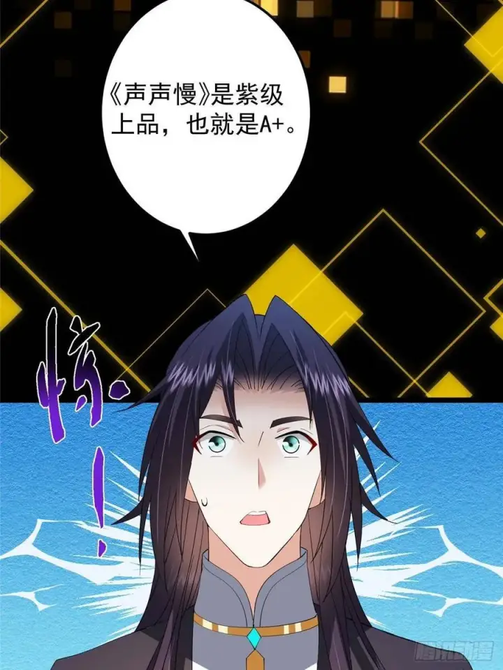 《掌门低调点》504 传说中的青帝四式图57