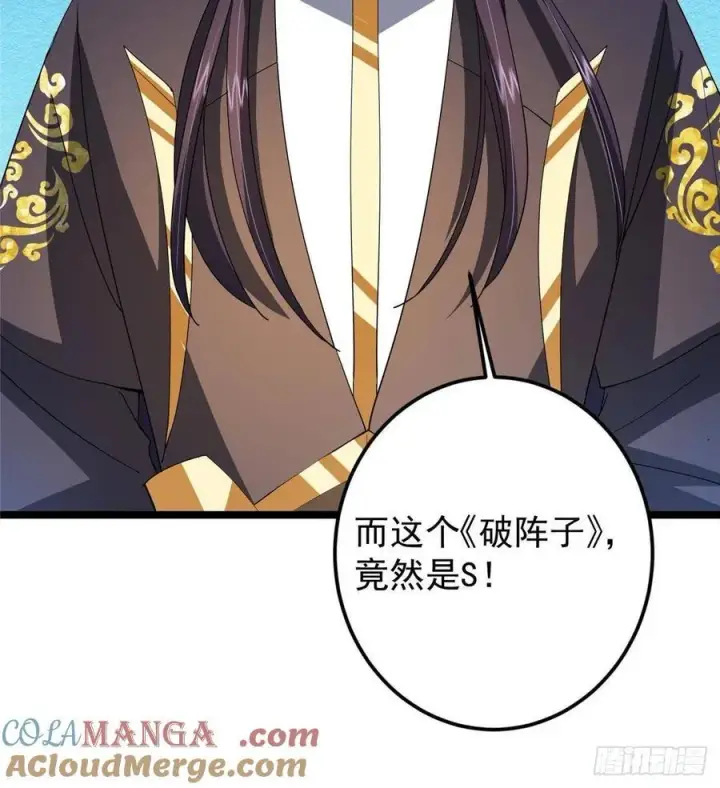 《掌门低调点》504 传说中的青帝四式图58