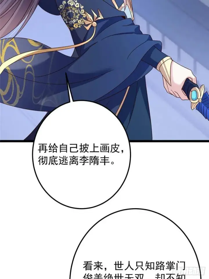 《掌门低调点》504 传说中的青帝四式图6