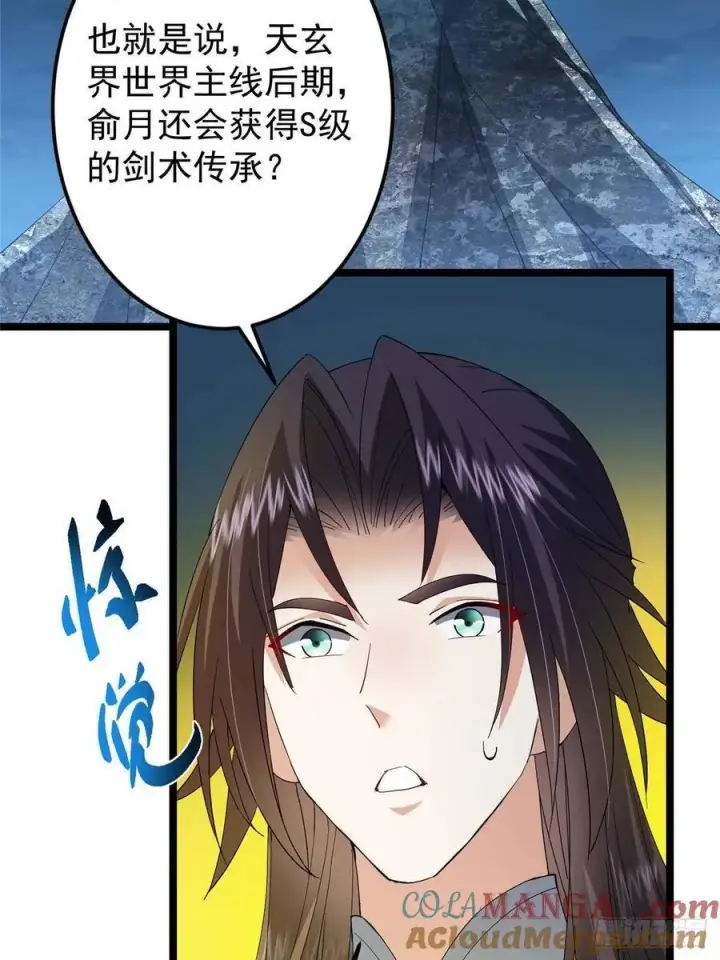 《掌门低调点》504 传说中的青帝四式图64